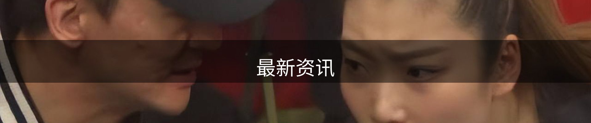 最新资讯